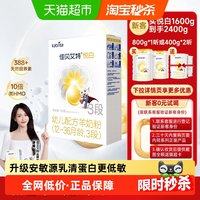 移动端：佳贝艾特 悦白系列 婴儿羊奶粉 国行版