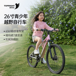 途锐达 青少年铝合金自行车女孩儿童骑行单山地越野 26寸 适合身高150-170CM 翠影流银