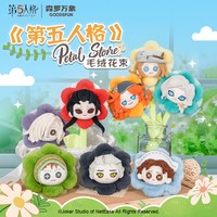 森罗万象第五人格挂件毛绒游戏周边磁吸冰箱贴佣兵守墓人作曲家