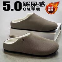 FOURDATRY 新款厚底加绒棉鞋沙色42