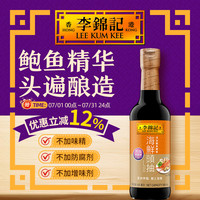 李锦记 海鲜头抽500ml