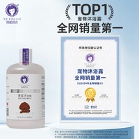 雪貂留香 雪貂狗狗宠物专宠沐浴露泰迪比熊博美白金毛犬专用抑菌洗澡液用品