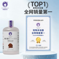 雪貂留香 雪貂狗狗宠物专宠沐浴露泰迪比熊博美白金毛犬专用抑菌洗澡液用品