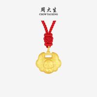 周大生 黄金宝宝吊坠长命锁 2.97g G1N1000614H