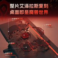 乐歌 电动升降电脑桌 魔兽世界联名部落款