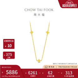 周大福 ING系列四芒星锁骨黄金项链女款足金链子F235686生日礼物 45cm 约4.8g计价(工费380)