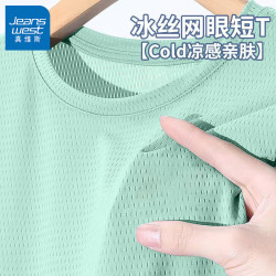 真维斯 冰丝网眼短袖T恤休闲上衣 任选2件