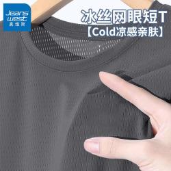 真维斯 冰丝短袖T恤休闲上衣