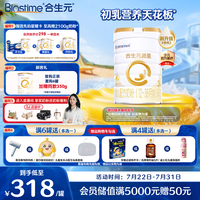 合生元 幼儿配方奶粉3段800g