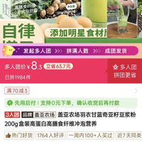 盖亚农场 羽衣甘蓝奇亚籽豆浆粉200g盒装高蛋白高膳食纤维冲泡营养