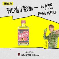 果立方 果酒 23度蜜桃味果汁酒 微醺低度酒男女士水果酒 蜜桃味168mL*1瓶