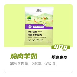 窝团 全价猫粮营养猫粮鸡肉羊奶全营养成幼猫专用全营养试吃500g