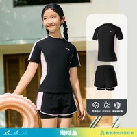 安踏 儿童女童分体泳衣 速干防晒 短裤款