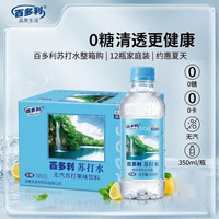 Hidolly 苏打水 整箱装350mL*12瓶