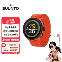 SUUNTO RUN马拉松运动腕表 跑步健身心率血氧智能手表 编织表带款 焰风橙