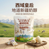 西域皇后 新疆原味奶醇奶疙瘩奶酪干零食特产软新疆原味奶醇500g