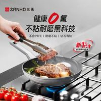 百亿补贴：三禾 钻石陶瓷煎盘煎锅不粘锅家用平底锅燃气灶通用