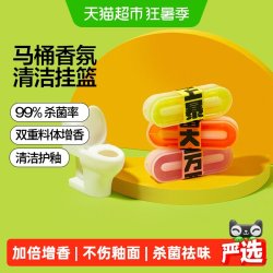 小仓熊 香氛马桶挂篮智能马桶清洁剂 白桃香 1支 去渍除菌除臭