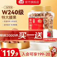 沃隆 东北大红松子 308g/罐
