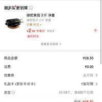 订单截图缩略图