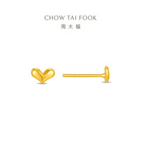 周大福 爱心形状足金耳钉 EOF2431 0.9g 黄金耳钉