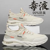FOURDATRY 男鞋2025夏款透气轻便