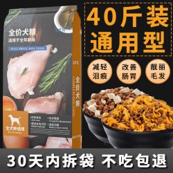 艾萨克 冻干狗粮40斤装通用型金毛成犬拉布拉多大型犬大包装100斤旗舰店