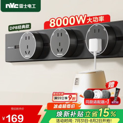 雷士电工 DP7 轨道插座 50cm+3个五孔 黑色