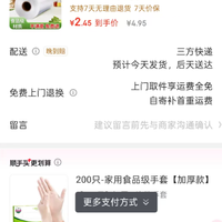 订单截图缩略图