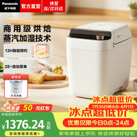 Panasonic SD-PS100 智能蒸汽面包机