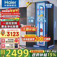 海尔 【旗舰新品】海尔519升大容量双开门风冷无霜变频一级能效AFR精控双循环