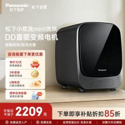 Panasonic 小欢洗Mate 迷你滚筒洗烘洗衣机 1KG DD直驱 内衣洗血渍洗95度高温煮洗 XQG10-AD15S