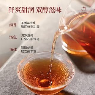 信仲号 3年陈熟普 新会小青柑 250g*1袋 普洱茶