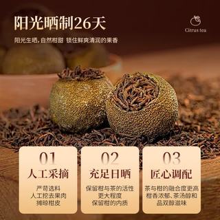 信仲号 3年陈熟普 新会小青柑 250g*1袋 普洱茶