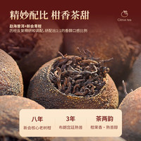 信仲号 普洱茶叶 送礼送长辈 3年陈熟普 小青柑250g*1袋