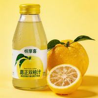 悦享客 添加nfc双柚汁300ml*8瓶柚子汁鲜榨香柚胡柚果汁饮料整箱0脂饮品