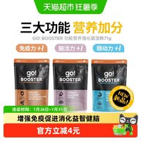 88VIP:petcurean go! GO!BOOSTER进口猫湿粮功能餐包猫主食护肠胃增免疫