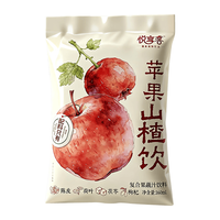 悦享客 苹果山楂饮160ml*15袋健康0脂饮料自然草本植物果蔬汁整箱装饮品