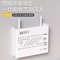 尔选 壁挂式免打孔路由器收纳挂架
