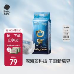 babycare 皇室海洋秘境新生儿婴儿尿不湿尿布超薄透气不掉档防漏纸尿裤2 纸尿裤XL码38片（12-17kg）