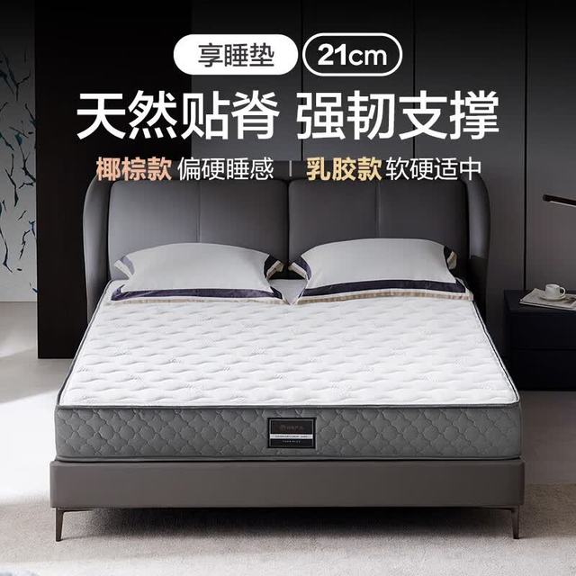 网易严选 整网乳胶款 银离子抗菌护脊席梦思弹簧床垫1.5*2米 适中偏硬