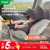 Prigel 舒安pro+ 儿童安全座椅 0-12岁