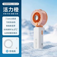 艾美特 手持小风扇 便携迷你 USB充电 白色