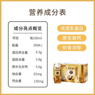 百菲酪 水牛纯牛奶 4.3g乳蛋白 250ml*12盒