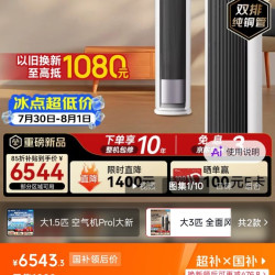 鸿蒙智选 美的智能空调 全面风Pro KFR-72LW/HWR3 立柜式空调 3匹