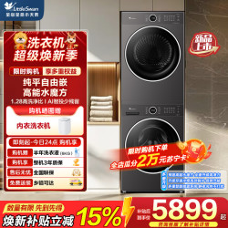 小天鹅 TG12V628PLUS+TH12VH628PLUS