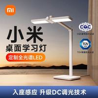 米家 桌面学习灯MJTD08YL好价189元