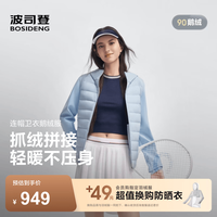 波司登 26秋新款90羽绒服女款盐茶蓝5F05 M 165/88A