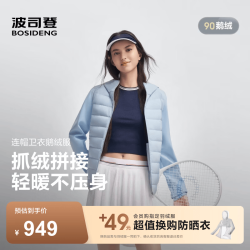 波司登 26秋新款90羽绒服女款盐茶蓝5F05 M 165/88A
