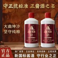 守正 酱香型白酒53度贵州名酒高端酱酒送礼宴请 53度 500mL 2瓶 *买整箱更划算
